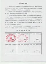 校园之星科技