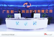 新一代网络科技