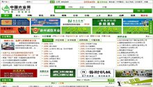 中国木业网