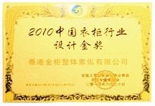 金柜整体家俬