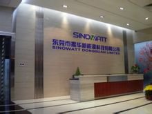 振华新能源科技