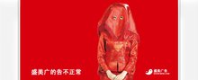 盛美广告