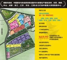 环球家居集散中心