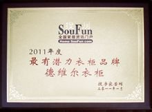 德维尔衣柜