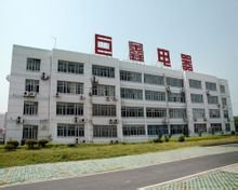 巨鑫电器