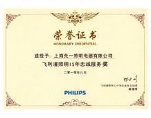 先一照明电器
