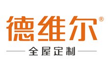 德维尔整体衣柜