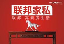 联邦家私
