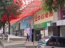 中百电器连锁