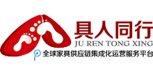 具人同行
