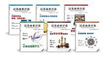 富基融通科技