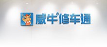 威牛科技