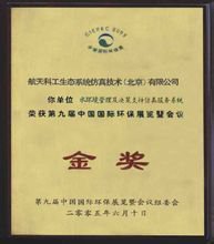 航天科工系统仿真科技