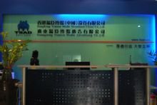 汤臣广告