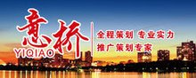 意桥广告文化