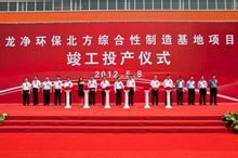 龙净环保科技