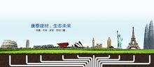 康泰塑胶科技