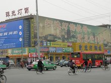 珠光灯饰城