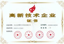 金奔腾汽车科技