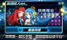 乐迪通科技