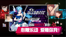 乐迪通科技