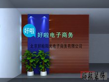好啦络科技