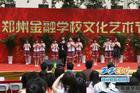 金融中专学校
