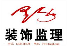 里手装饰监理