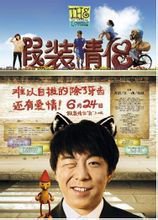 电广传媒影业