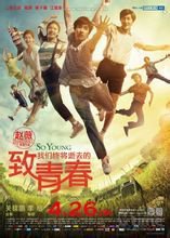电广传媒影业