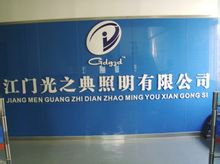 光之典照明