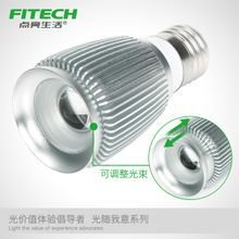 点亮生活照明