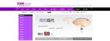 贝因美照明品牌营销中心