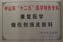 黄圃人民医院
