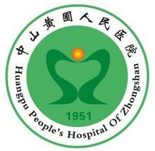 黄圃人民医院