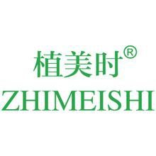植美时