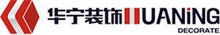 华宁装饰工程