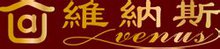 维纳斯装饰材料