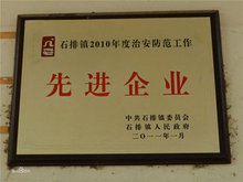 日盛服饰