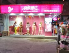 动感丽人品牌服饰