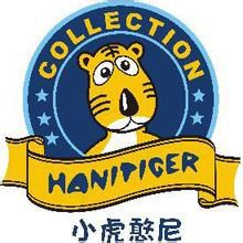 小虎憨尼服饰