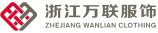 万联服饰