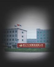 万之冠服饰
