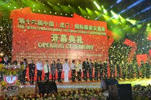 第十五届中国(虎门)国际服装交易会