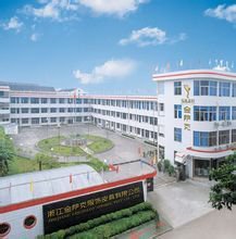 金萨克服饰皮具