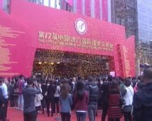 虎门服装交易会