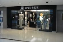 铂玛男士礼服