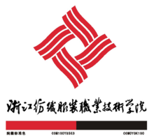 纺织服装职业技术学院