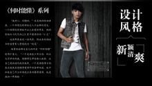 201314牛仔商城