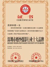 尊荣钟爱一生婚纱摄影中心